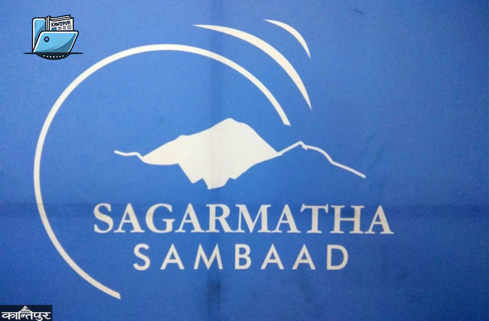 आजदेखि  ‘सगरमाथा संवाद’, १७५ विदेशी पाहुना काठमाडौंमा