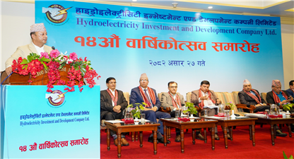 विद्युत् क्षेत्रमा लगानी विस्तारका लागि निजी क्षेत्रसँग सहकार्य अपरिहार्य: ऊर्जामन्त्री खड्का