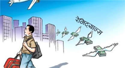 १० महिनामा भित्रियो आठ खर्ब ११ अर्ब विप्रेषण