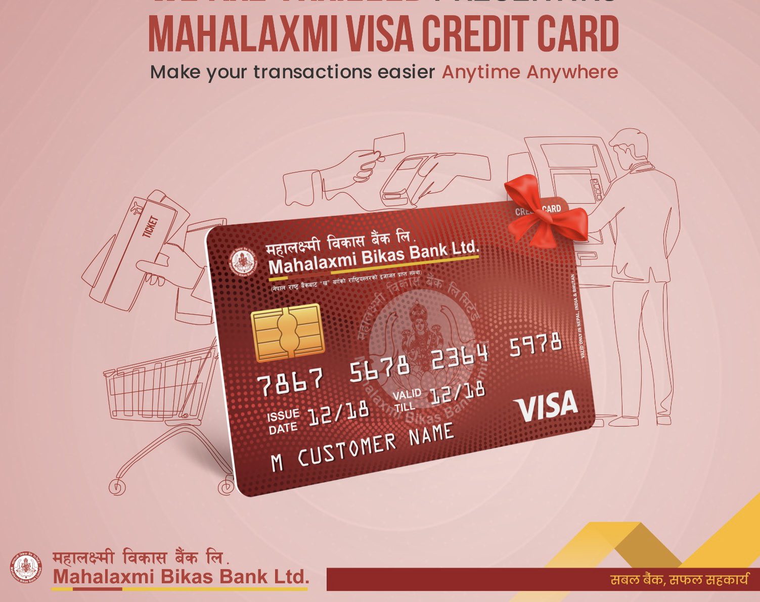 महालक्ष्मी विकास बैंकद्वारा क्रेडिट कार्ड सेवाको शुभारम्भ