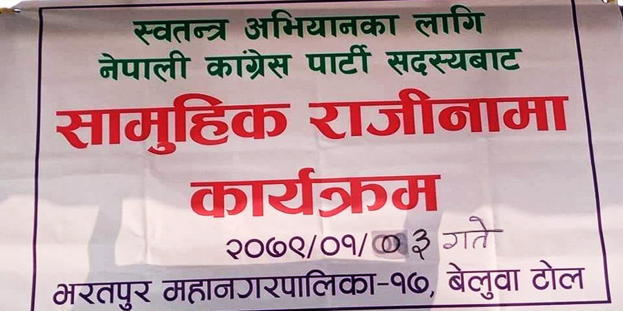 भरतपुरमा ५० कांग्रेसका क्रियाशिल सदस्यले राजीनामा दिएर स्वतन्त्र अभियानमा