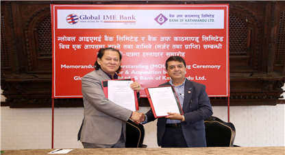 ग्लोबल आइएमई बैंक र बैंक अफ काठमाण्डूबीच ‘मर्जर’ सम्झौता