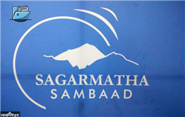 आजदेखि  ‘सगरमाथा संवाद’, १७५ विदेशी पाहुना काठमाडौंमा