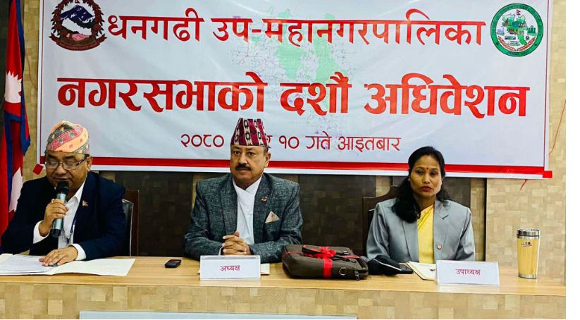 धनगढी उपमहानगरपालिकाको बजेट झन्डै २ अर्ब