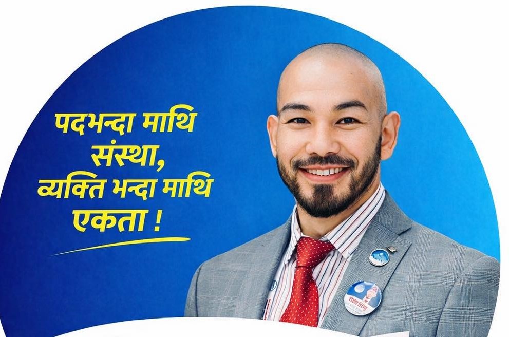 एनआरएन आइसिसीको युरोप क्षेत्रीय संयोजकमा लिम्बू