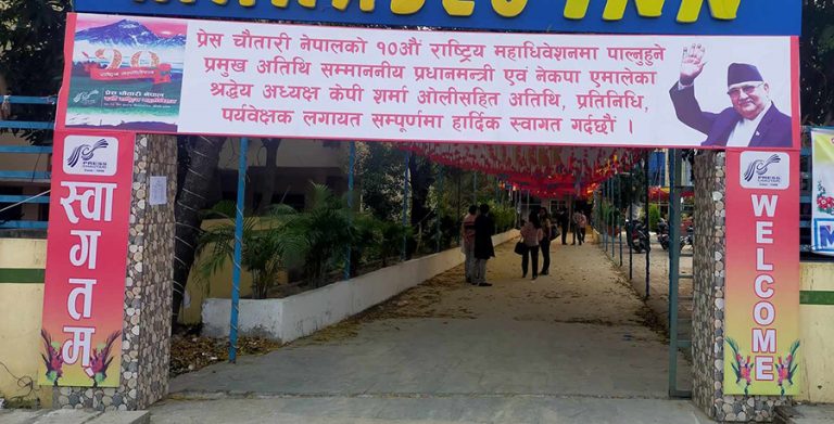 प्रेस चौतारीमा चरम विवाद, होटलको उधारो कस्ले तिर्ने ?