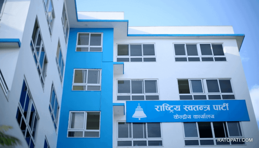 एकसाथ ६६ जिल्लामा रास्वपाको पहिलो अधिवेशन