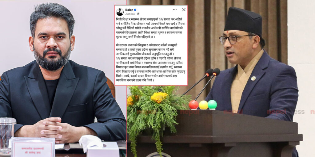 संसदबाट पास भएको करको दर प्रधानमन्त्रीको फेसबुकबाट हटेको घोषणा गर्न मिल्छ ?